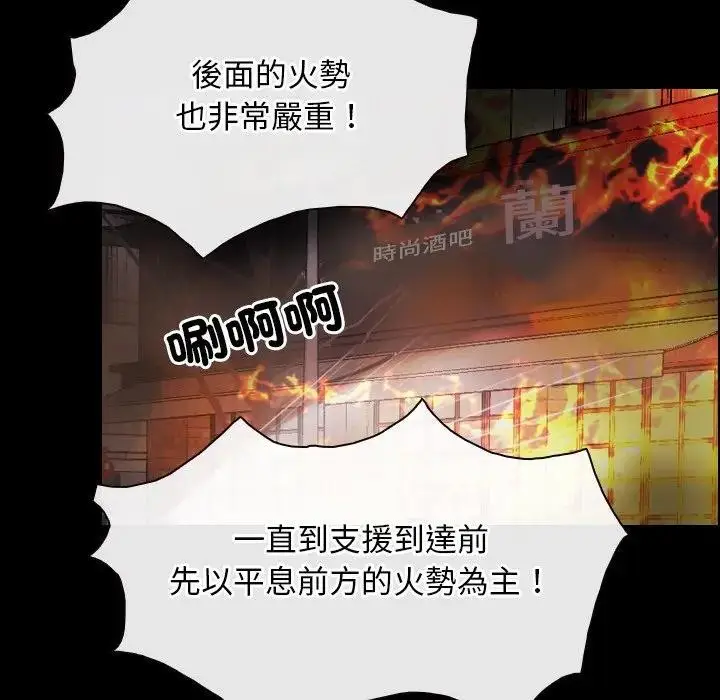 漫画《寻找初恋》第58话第22张图