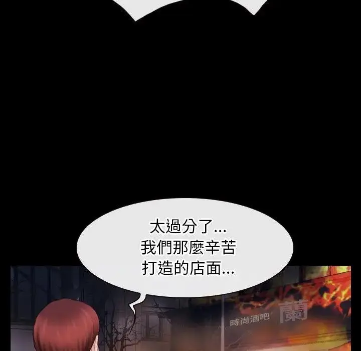 漫画《寻找初恋》第58话第23张图