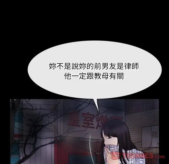 漫画《寻找初恋》第58话第27张图