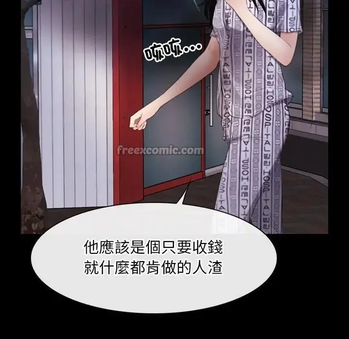 漫画《寻找初恋》第58话第28张图