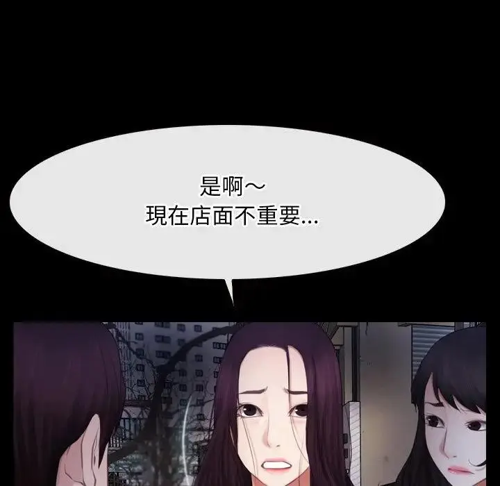 漫画《寻找初恋》第58话第29张图