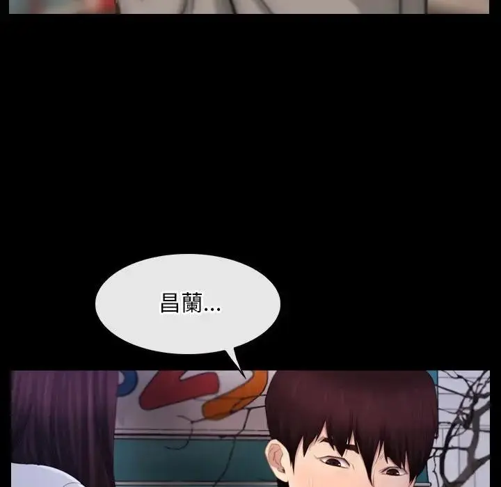 漫画《寻找初恋》第58话第32张图
