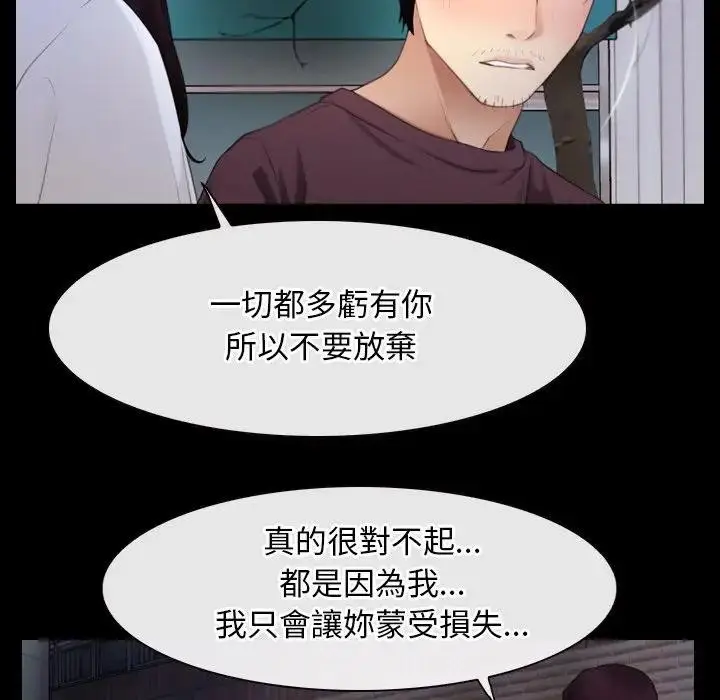 漫画《寻找初恋》第58话第33张图