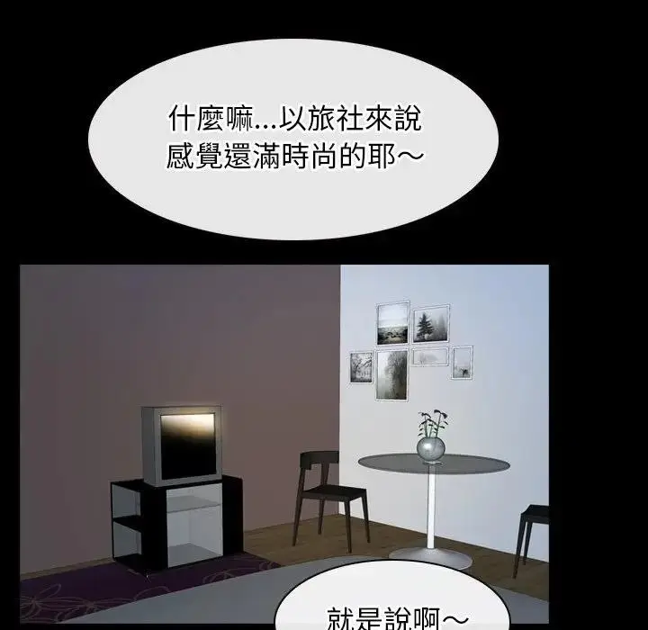 漫画《寻找初恋》第58话第40张图
