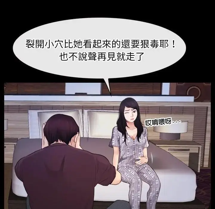 漫画《寻找初恋》第58话第45张图
