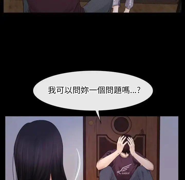 漫画《寻找初恋》第58话第46张图