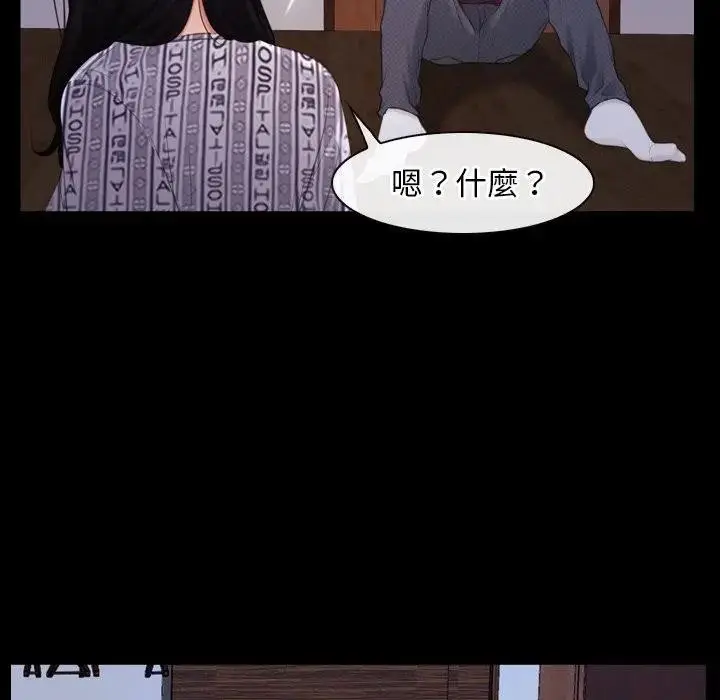 漫画《寻找初恋》第58话第47张图