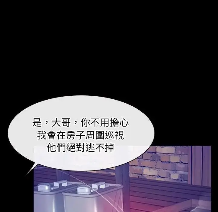 漫画《寻找初恋》第58话第5张图