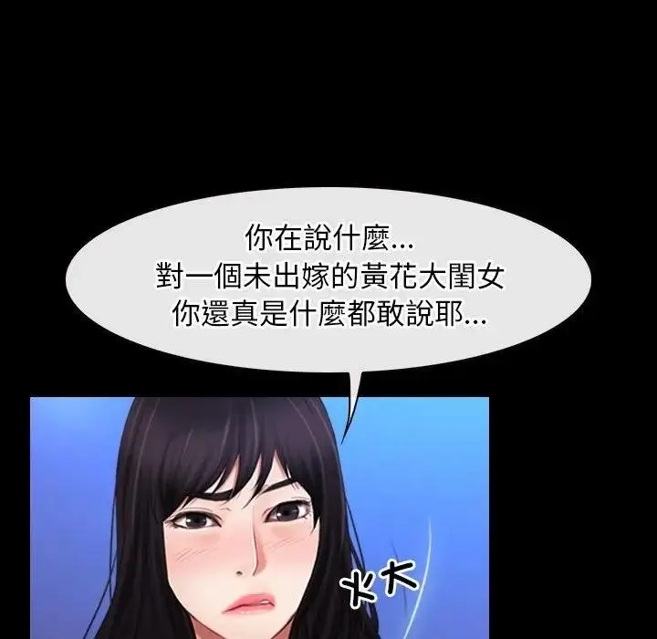 漫画《寻找初恋》第58话第50张图