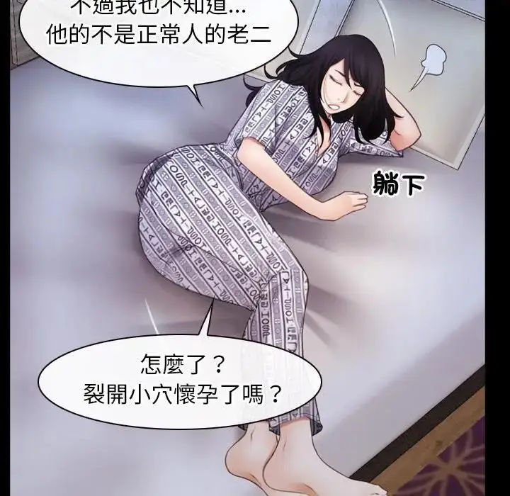 漫画《寻找初恋》第58话第52张图