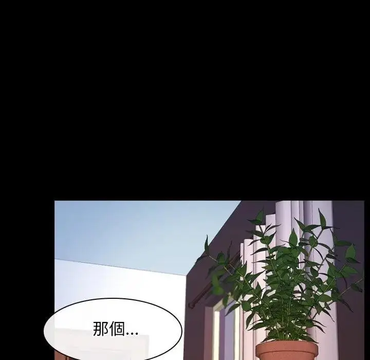 漫画《寻找初恋》第58话第59张图