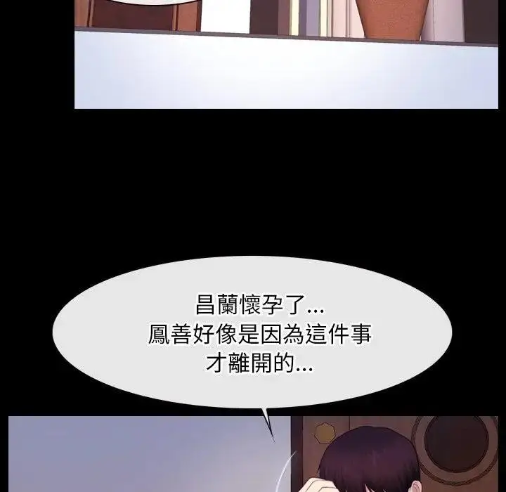 漫画《寻找初恋》第58话第60张图