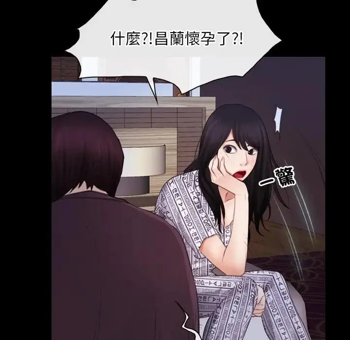 漫画《寻找初恋》第58话第62张图