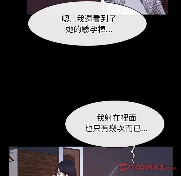 漫画《寻找初恋》第58话第63张图