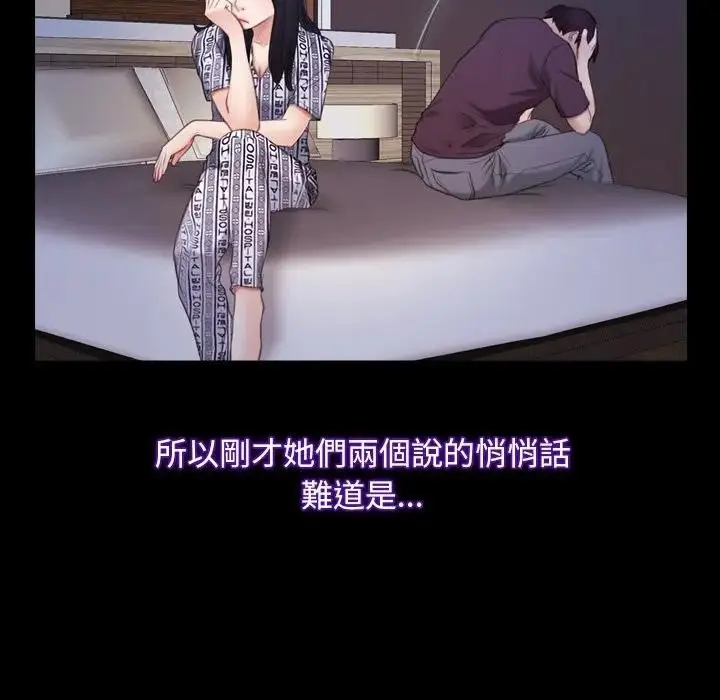 漫画《寻找初恋》第58话第64张图