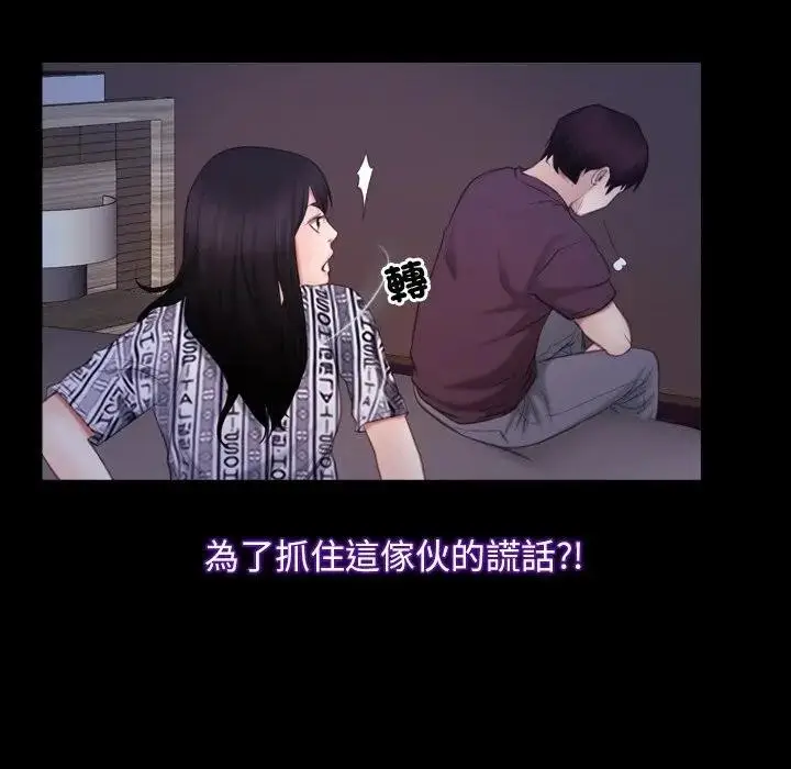 漫画《寻找初恋》第58话第65张图