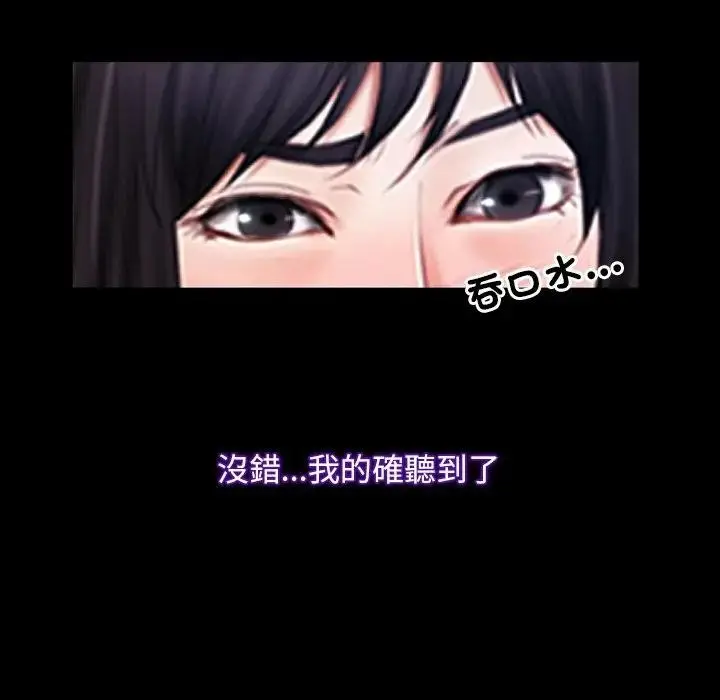漫画《寻找初恋》第58话第66张图