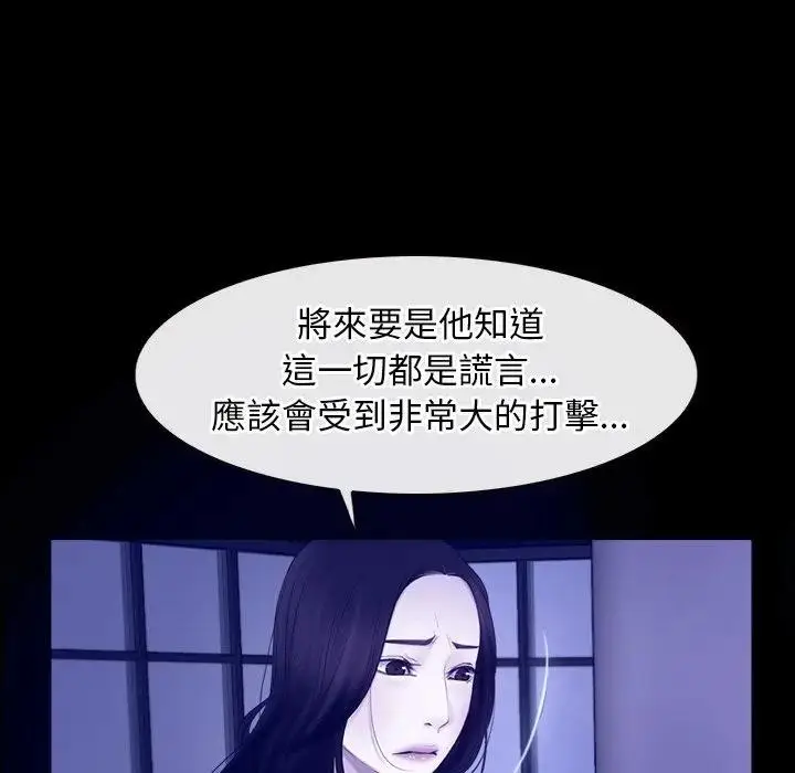 漫画《寻找初恋》第58话第67张图