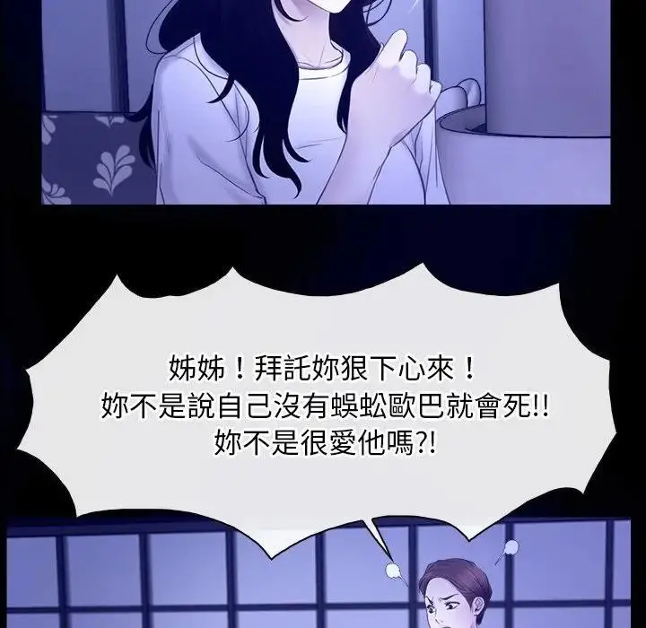漫画《寻找初恋》第58话第68张图