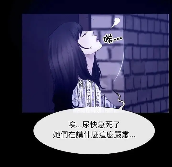 漫画《寻找初恋》第58话第71张图