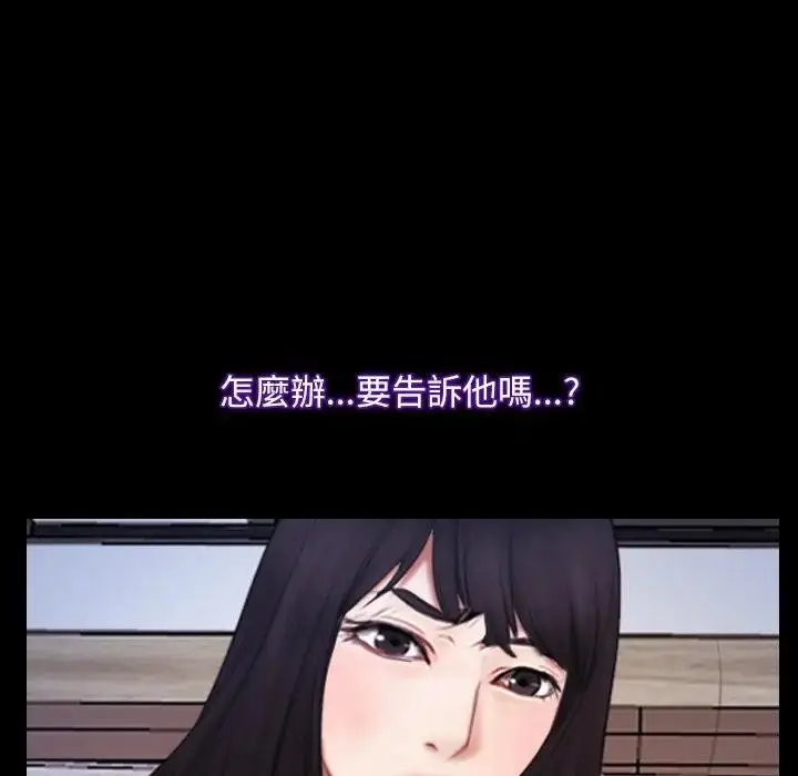 漫画《寻找初恋》第58话第72张图