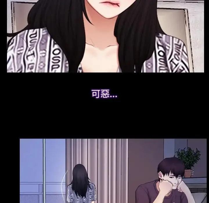 漫画《寻找初恋》第58话第73张图