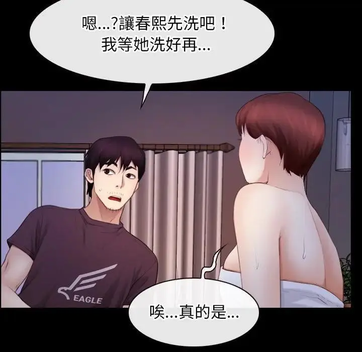 漫画《寻找初恋》第58话第78张图