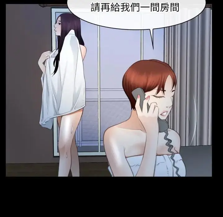 漫画《寻找初恋》第58话第82张图