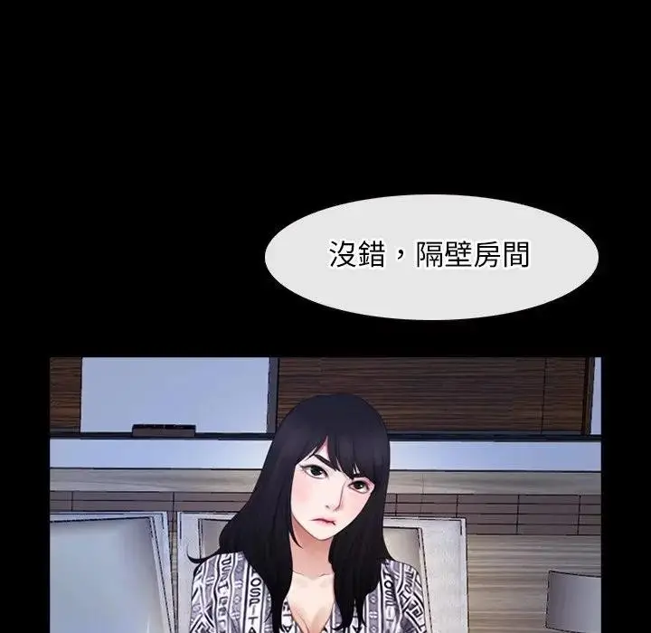 漫画《寻找初恋》第58话第83张图