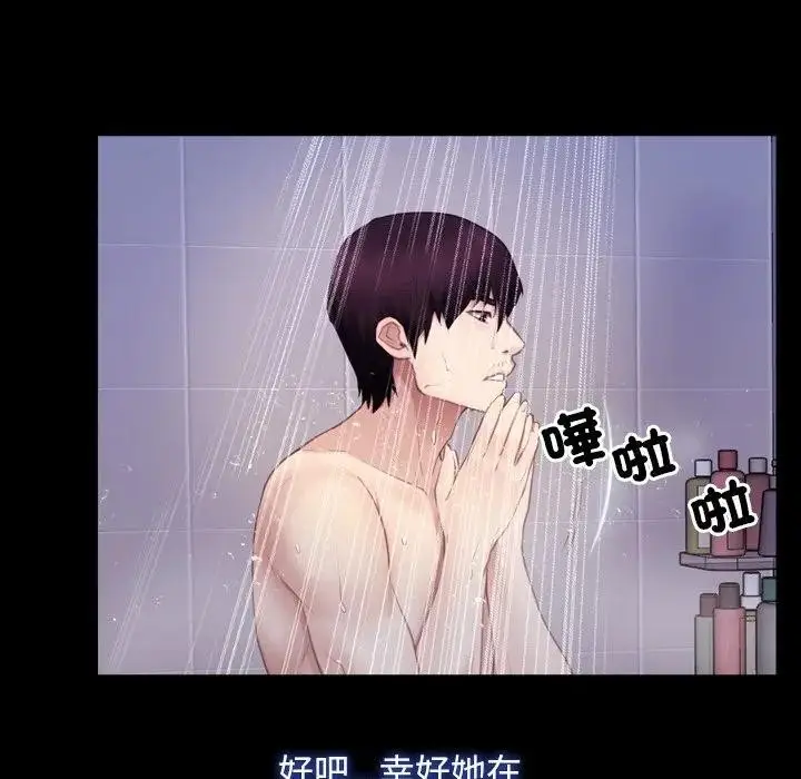 漫画《寻找初恋》第58话第88张图