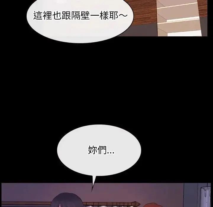 漫画《寻找初恋》第58话第92张图