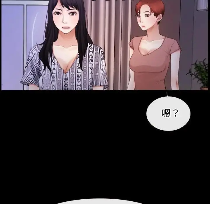 漫画《寻找初恋》第58话第93张图