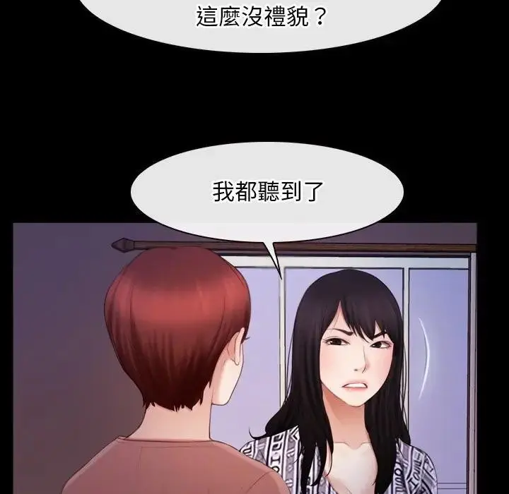 漫画《寻找初恋》第58话第95张图