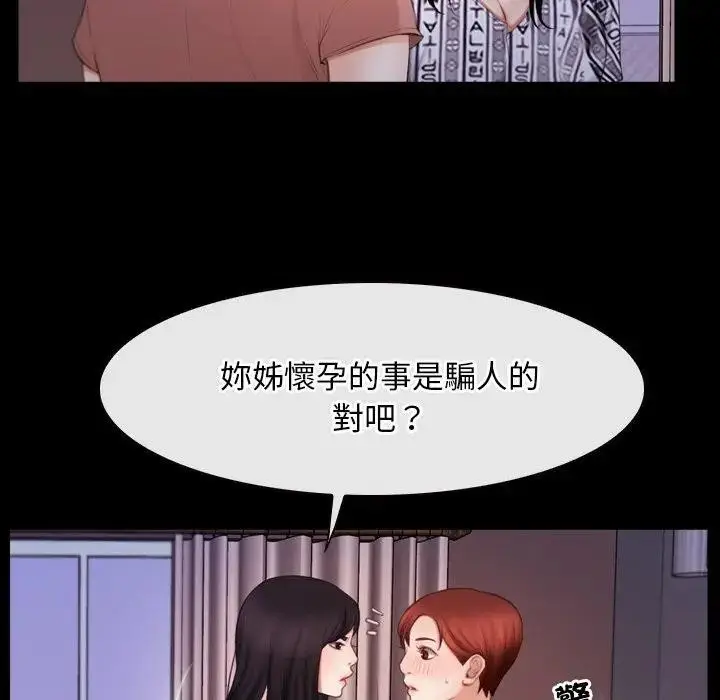 漫画《寻找初恋》第58话第96张图