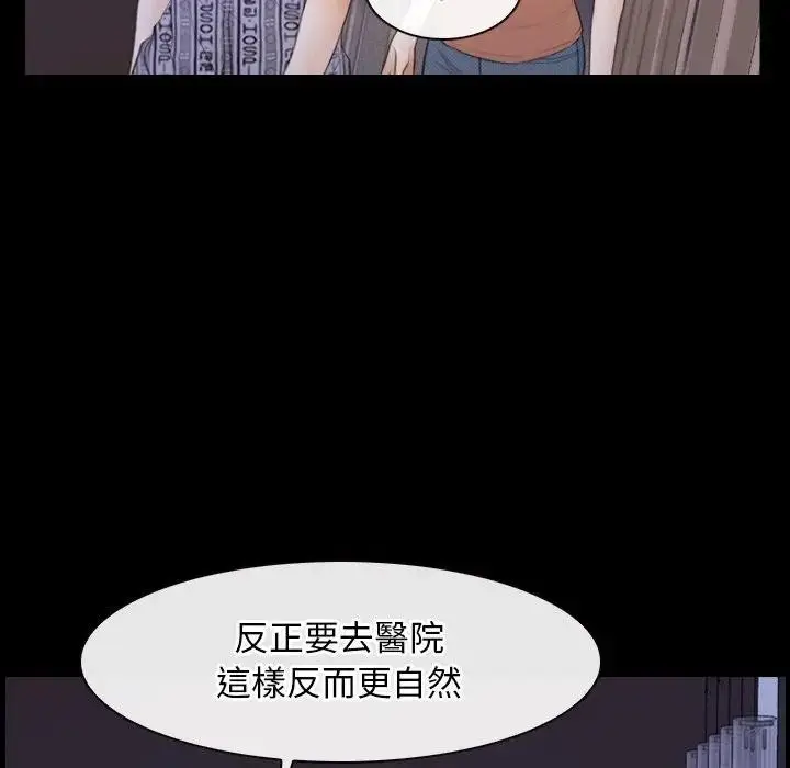 漫画《寻找初恋》第59话第100张图