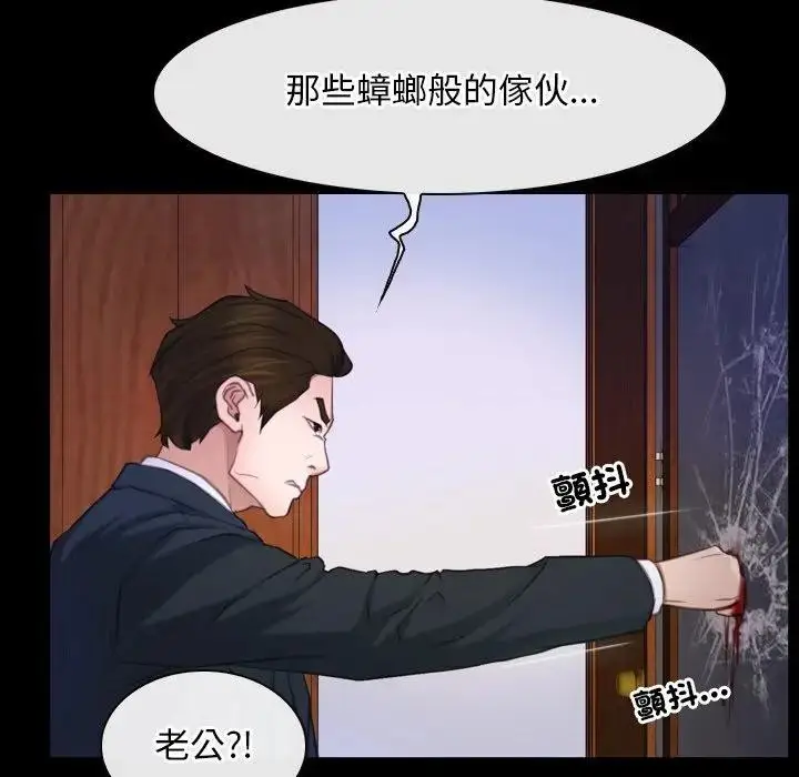 漫画《寻找初恋》第59话第106张图