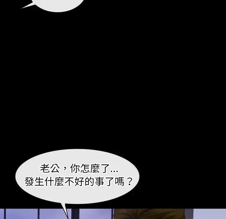 漫画《寻找初恋》第59话第107张图
