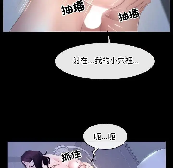 漫画《寻找初恋》第59话第47张图