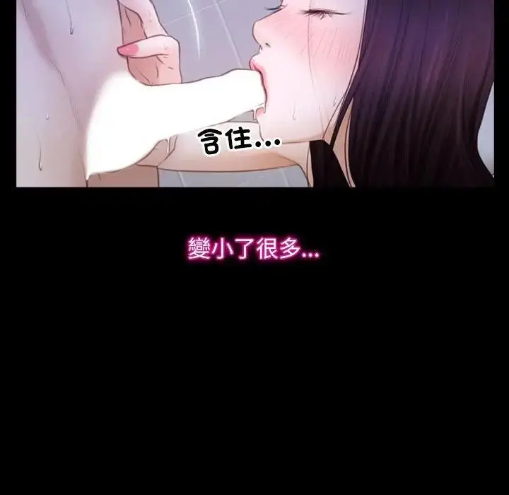 漫画《寻找初恋》第59话第55张图