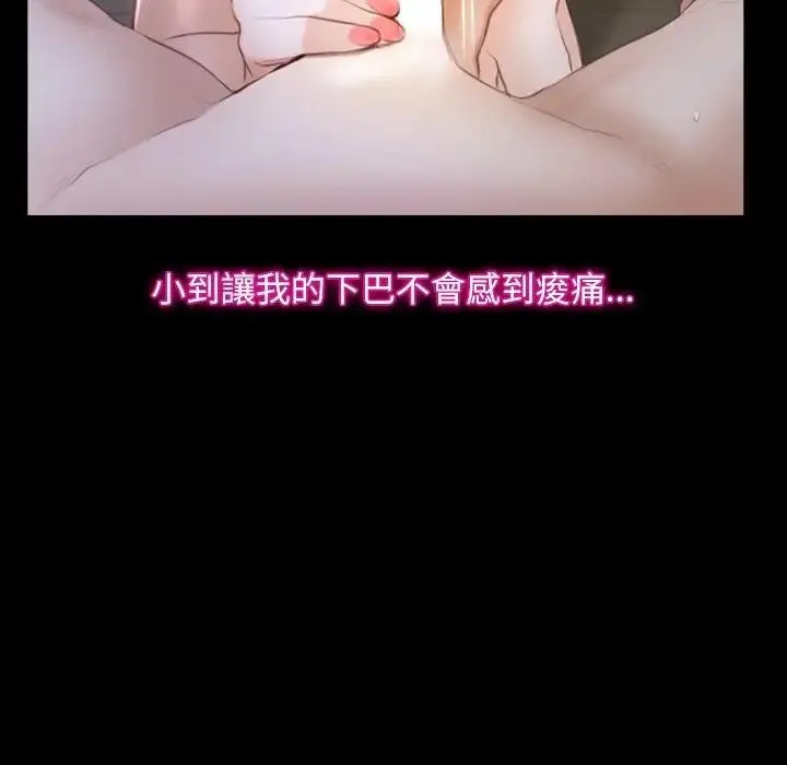 漫画《寻找初恋》第59话第57张图
