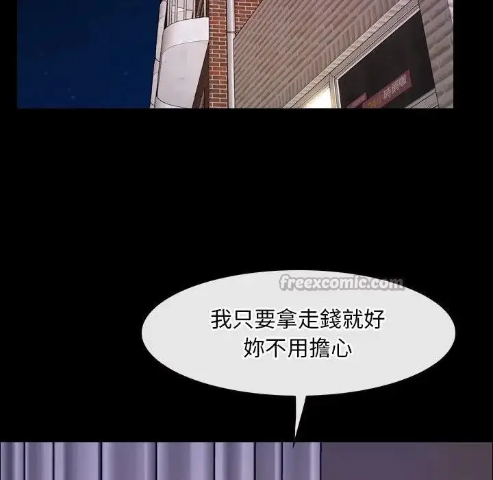 漫画《寻找初恋》第59话第60张图