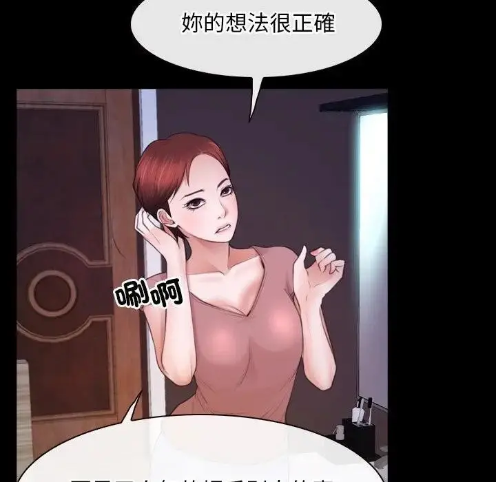 漫画《寻找初恋》第59话第63张图