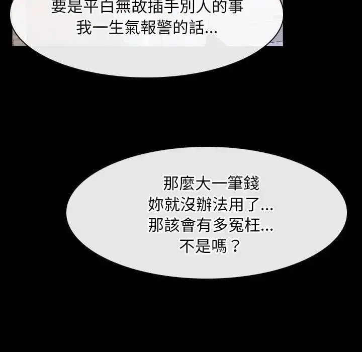 漫画《寻找初恋》第59话第64张图