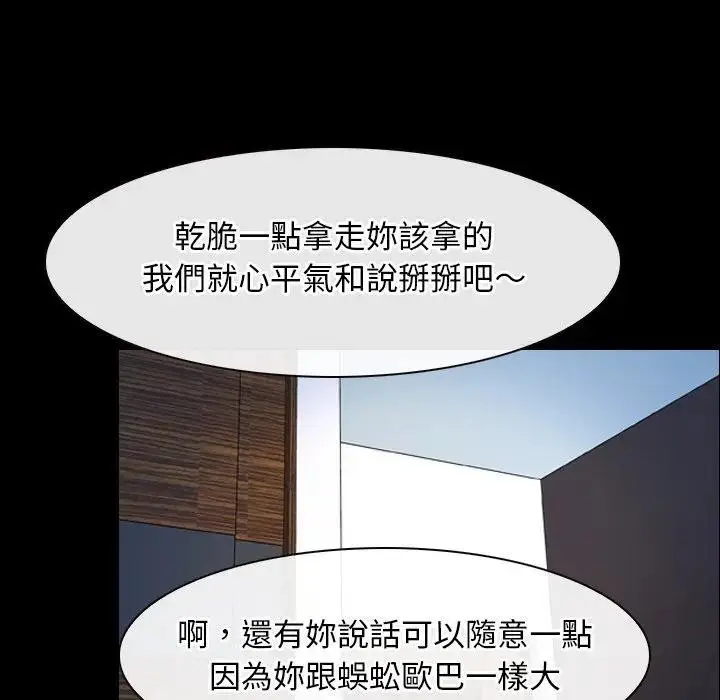漫画《寻找初恋》第59话第65张图