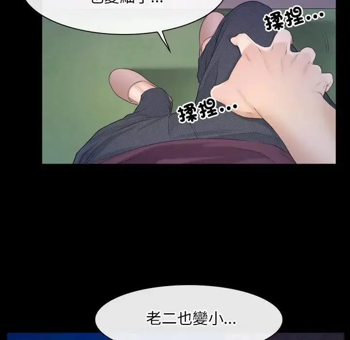 漫画《寻找初恋》第59话第68张图