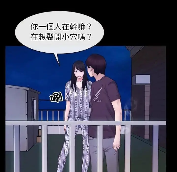 漫画《寻找初恋》第59话第71张图