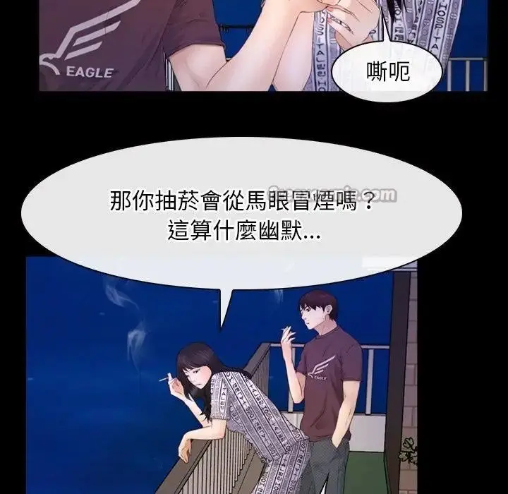 漫画《寻找初恋》第59话第75张图