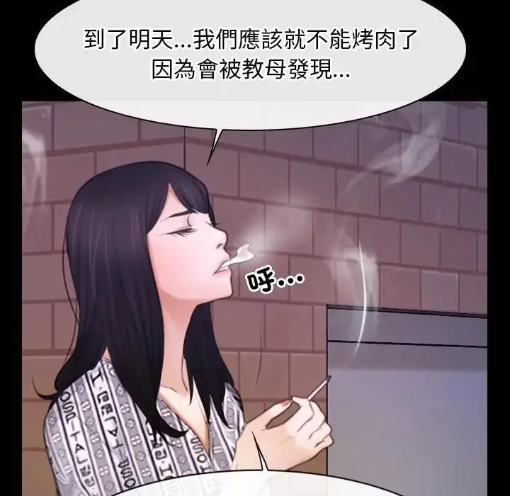漫画《寻找初恋》第59话第88张图
