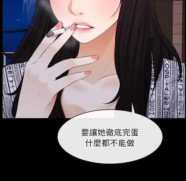 漫画《寻找初恋》第59话第94张图