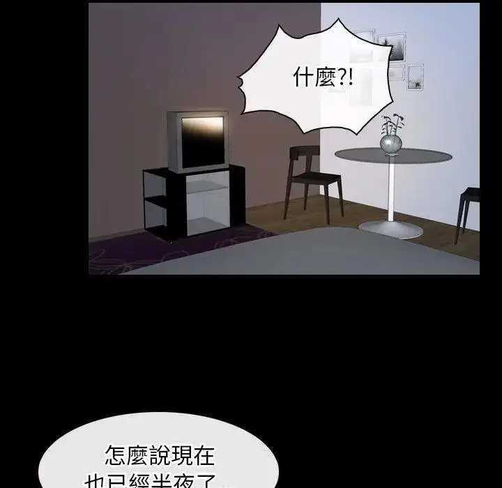 漫画《寻找初恋》第59话第96张图